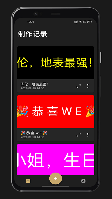 LED灯牌手持弹幕 LED灯牌手持弹幕