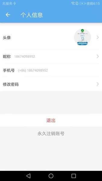 爱菠萝 安卓版v2.10.025.2879