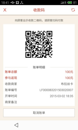 e城e家商家端