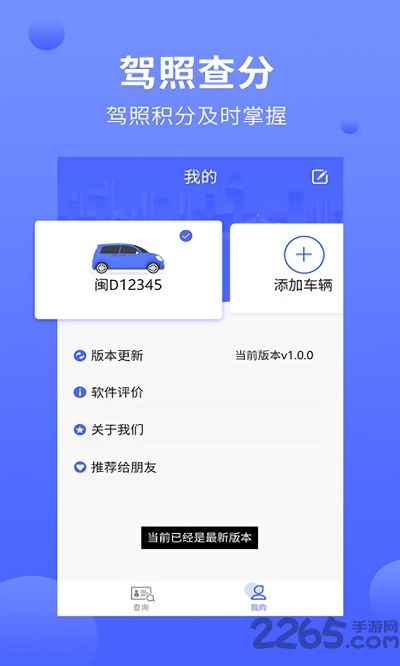违章缴费通
