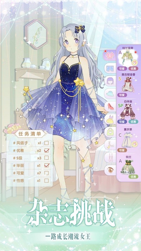 花园物语游戏