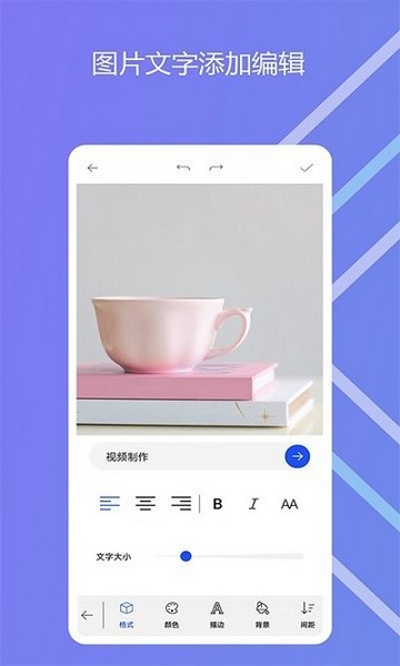 图影记 安卓版v2.0.6