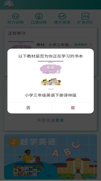 小学三年级英语下册
