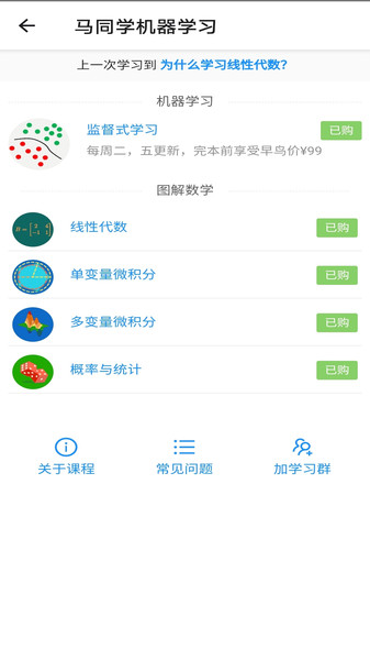 马同学