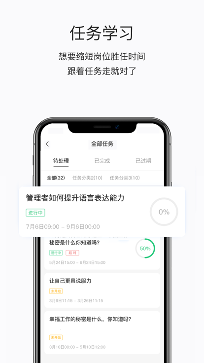 广汽三菱菱学app