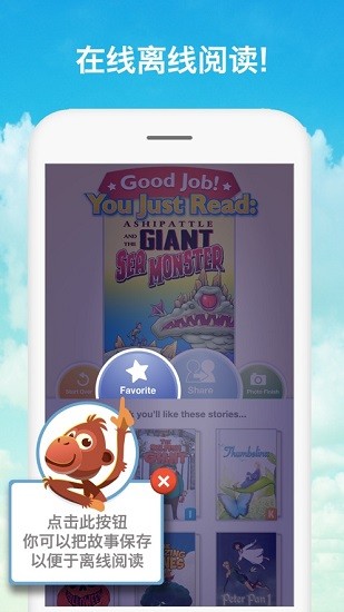 farfaria少儿英语有声图书