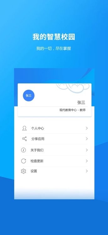 沧州幼儿师范高等专科学校手机版