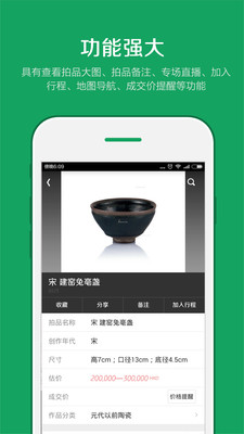 雅昌拍卖图录