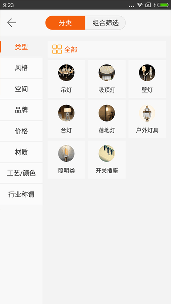 灯网服务商批发平台