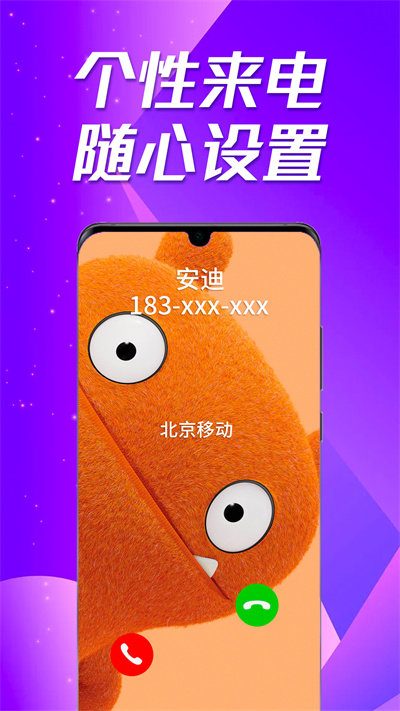 多美来电秀