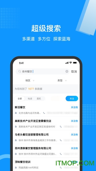 蓝云拓客