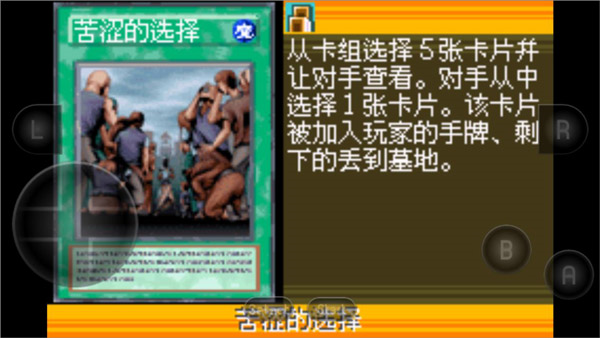 游戏王EX20063