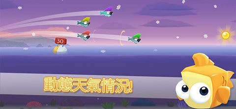 空中飞鱼安卓版