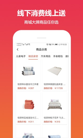 沃乃荟新零售app 安卓版v2.0.5