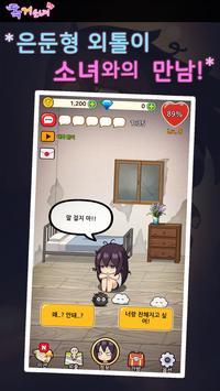 GirlLivingAlone(独居少女)