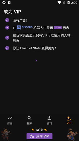 部落冲突统计工具最新版