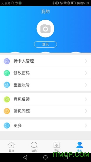 北方一附院挂号平台ios版