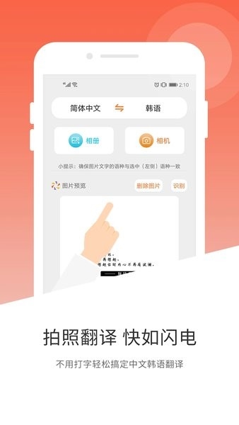 韩文翻译器