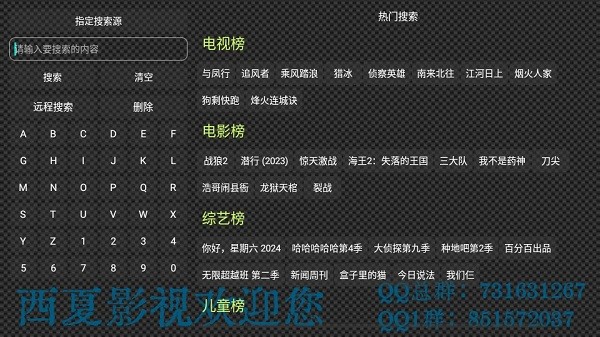 西夏影视仓5.0.39