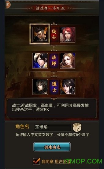 皇途霸业传奇超变