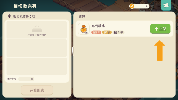 寻海之旅