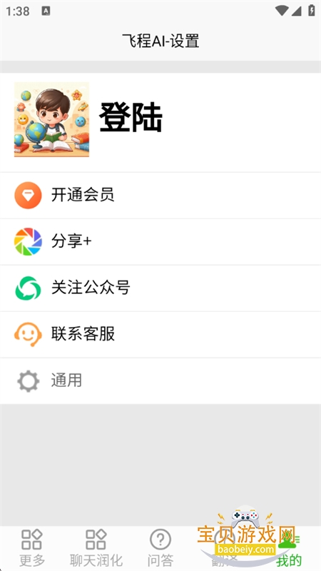 飞程AI