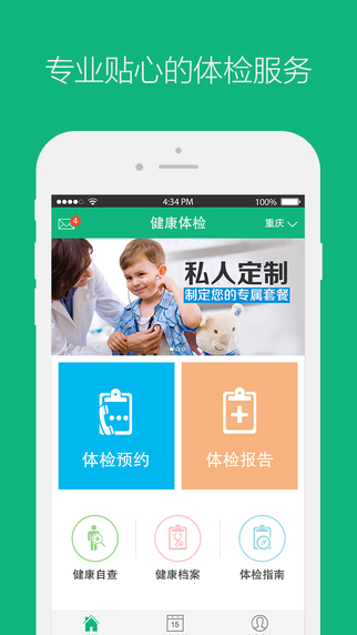 51健康体检