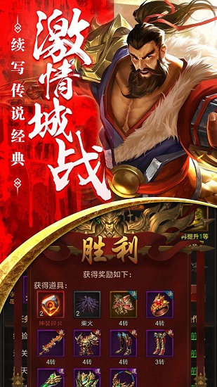 单职业传奇
