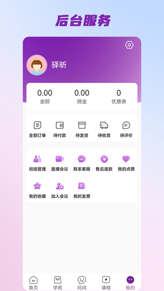 三智发现 安卓版v1.4.0