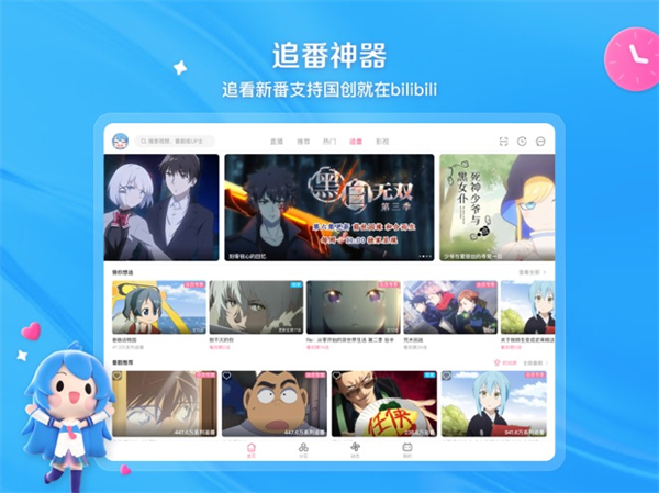 bilibili哔哩哔哩ipad客户端app
