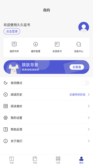 久久追书最新版本