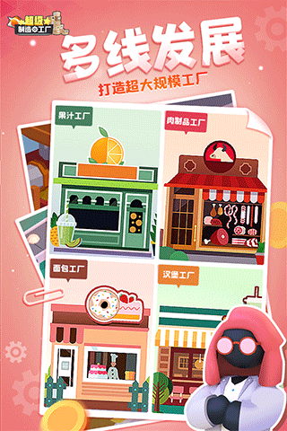 超级工厂安装器