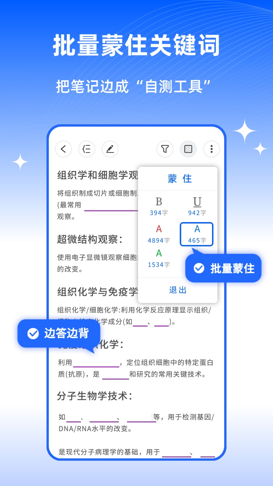 四色笔记