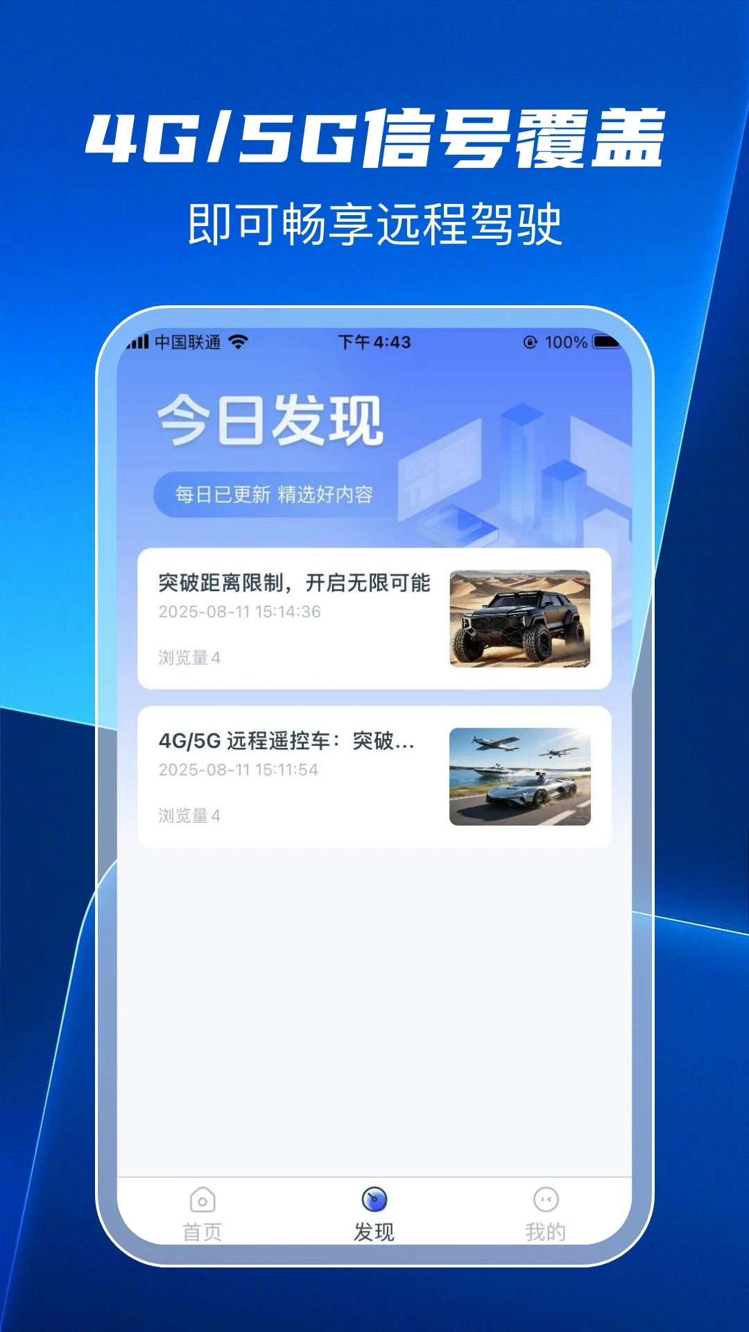 无界智控