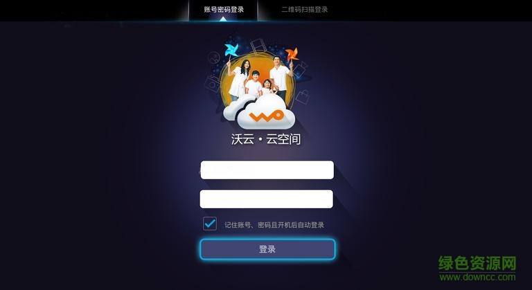 沃家云盘TV