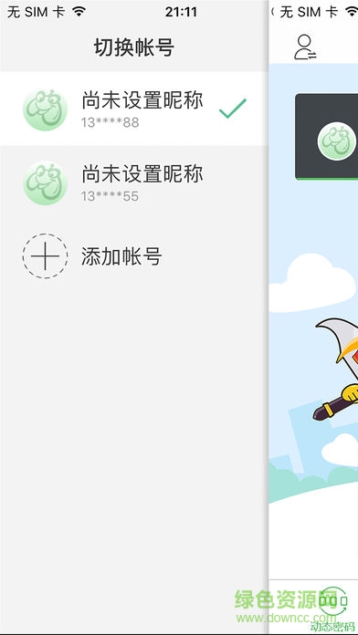 贪玩游戏令牌app苹果版