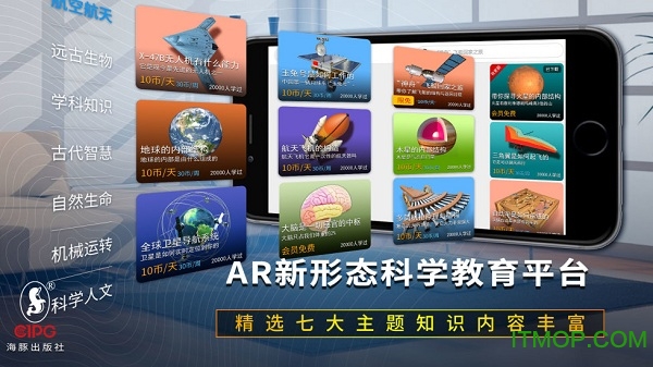 生动科学(ar教学)