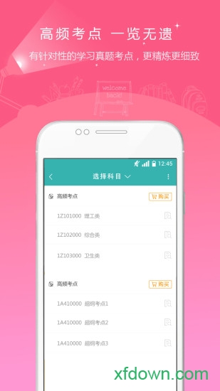 学位英语准题库