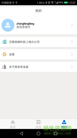 兆能专业版trannergypro