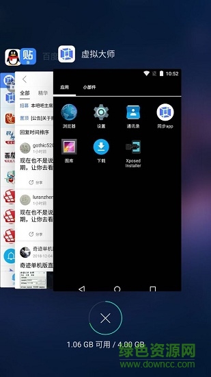vmos安卓虚拟手机系统