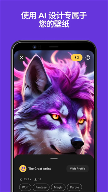 zedge壁纸App
