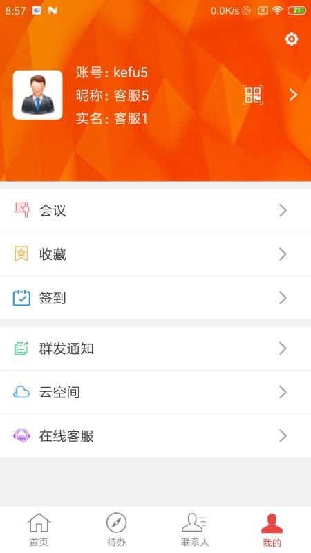 石化通