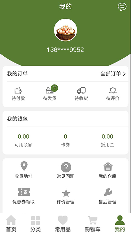 中食联商城