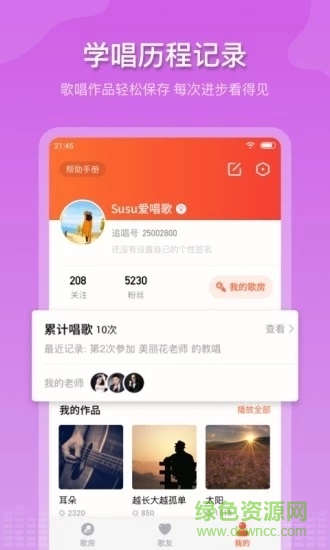 追唱K歌