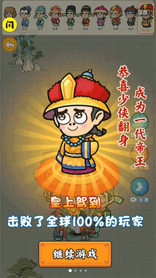 疯狂的躲避