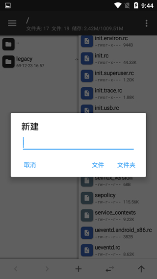 MT管理器华为10不闪退版 v2.9.3