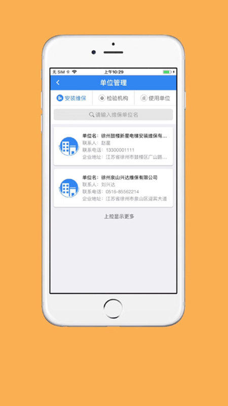 梯互联-监管版