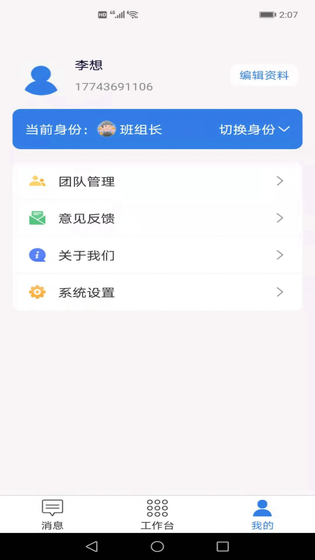 易梯安装团队版