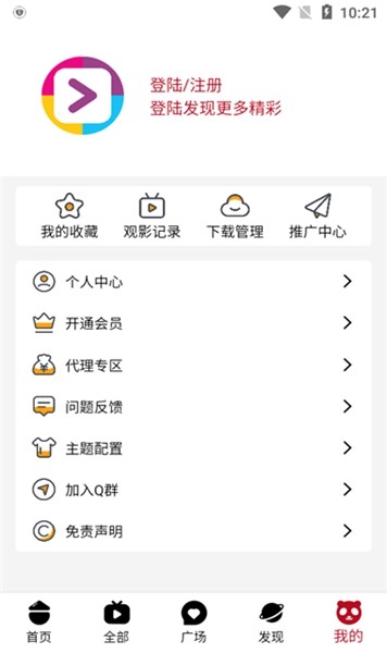 爱好剧 最新版v4.0.4