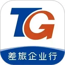 差旅企业行